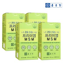 종근당 프리미엄 MSM 120정 4병 8개월분
