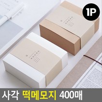 떡메모지 공시생 떡메 치과 진료 접수증 떡매 호텔 X8, 색상, 우유색