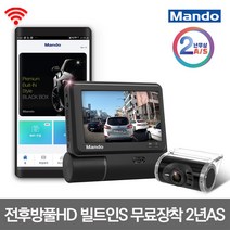 무료장착+보증2년 만도 X7 32G 프리미엄 빌트인 전후방 풀HD 와이파이 블랙박스 AS쿠폰 및 주유 이벤트WiFi 동글이+GPS ANT포함 57028, 와이파이 동글이+GPS 안테나+쿠_장착안함(장착 설명서