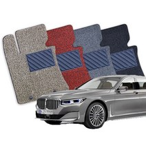 BMW 7시리즈 전차종 확장형 코일매트 풀세트 CI, LCI롱바디F02(09년-15년9월), 그레이