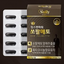 쏘팔메토 로르산 쏘팔멘토 옥타 옥사 코사놀 뉴일리 쏘팔 소팔 매트 중년 남성 영양제 쏘팔매, 2통