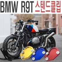 오토바이 BMW 알나인티 스텐드 사이드 확장 클립 R9T, (선택2번)BMWR9T확장스텐드(레드)