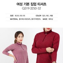 프로월드컵 Q320-3252 여성 기본 집업 티셔츠 일상생활에서도 편하게 착용 울산성남점
