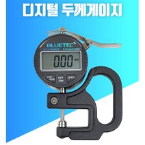 BD547-301 블루텍 디지털두께게이지 금속 비닐 종이두께측정기 디지털게이지 토탈공구