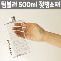 보온보냉물통 워터보틀 생수병 휴대용물통 사각 텀블러 보틀 워터북 물 병 통 500ml 선물 (다올샵)_789EA, 본상품선택