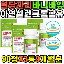 아버님 남편 바나바잎 멀티케어 에너지대사 건강증진 중년 건기식 에스테르 다년생상록수 남자 중장년 결혼기념일 설날선물 60대 결정셀룰로스 스테아린산 여성 세포건강 식후혈당상승억제