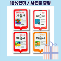 지학사 중등 자습서 평가문제집 영어 국어 사회 수학 역사 1-1 2-1 3-1 1-2 2-2 3-2 [10%인하/빠른배송], 지학사 평가 중학 도덕 1 (추병완/중1)