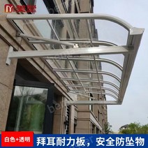 알루미늄 합금 캐노피 비 창고 야외 방수 처마 홈 발코니 파티오 마당 이케아 차광막, 연백 제곱미터당