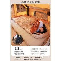 야외 캠핑 침낭 성인 봄 가을 겨울, 2.3kg