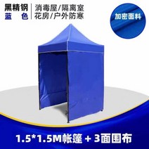 슬러지 보관함 건설 현장 야외 창고 폐기물 간이 천막 보관소 덤프 화물 세륜기 야외 천막 발렛, 1.5*1.5+ 3면 천