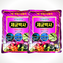 [농사마트] 누림 제균박사 500g 2봉 / 3종 미생물 곰팡이병 세균성병 시들음병 뿌리혹선충 밀도감소, 2개