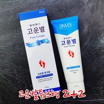 웰빙헬스 풋 고보습 부모님 어르신들 각질제거 발관리 굳은발 포도씨오일 약국용 크림 고운발 튜브형 120g / 2+2