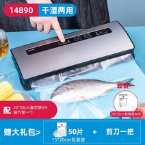 가정용진공포장기 실링기 진공포장기 진공포장기업소용 진공포장기중고 밀봉기 무선진공포장기 진공포장기계 진공포장기홈쇼핑 진공포장기 진공포장팩, 129090 세트1 [머신+50매 진공팩]