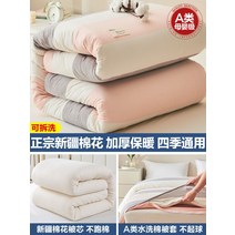 목화솜요 면화이불솜 이불커버세트 두꺼운 한겨울 무거운 이불, 피치화이트