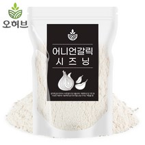 오허브 대용량 어니언 갈릭 시즈닝 가루 양념감자 튀김 뿌링클 치킨 팝콘, 1봉