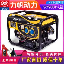 가솔린발전기 3kw 가솔린 발전기 220V 단상 380 볼트 삼상 3/5/6 kw 8Kw 소형 미니 주택 건설 현장 가솔린발전기, 7. 10kW 전기 시동 + 연소 휘발유 220v [국