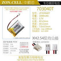 블랙박스배터리 Zhongshun.태아 모니터링 가열기 차량운행 기록 네비게이터 참는 80℃ 고온 폴리머 리튬건전지 3.7V, T28-피코크블루 1000mAh703040T
