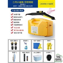 다용도 스팀청소기 차량 주방 핸디형 주방후드 욕실 청소 소독 고온살균 창문, B형 세트2