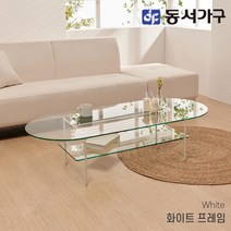 동서가구 소이 아체 반타원 1400 유리 거실 테이블+선반 YUR135, 화이트