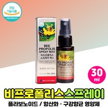 비 프로폴리스 100 스프레이 맥스 구강 향균 여성 남성 뿌리는 뉴질랜드 BEEPROPOLIS 활성산소 아빠 엄마 PROPOLISSPRAY 항산화제 플로폴리스 액상 시 부모님, PROPOLISSPRAY x1통