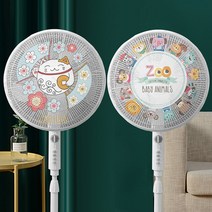 망이 촘촘한 지름 50cm 이하 선풍기 커버 안전망, 동물원