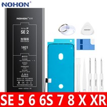 NOHON 자가수리 배터리 아이폰5S 아이폰5 아이폰SE 2020 아이폰6 아이폰6S 아이폰7 아이폰8 아이폰11 아이폰5C 노혼 호환 교체 배터리, 아이폰5 1440mAh