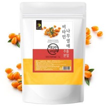 엄마애손 비타민나무열매100% 가루 추출물 분말 대용량1kg 실속형 시벅톤 파우더 씨베리 시벅손 씨벅톤 시벅턴 씨벅썬베리 주스 즙 천연 멀티비타민C 오메가3 6 폴리페놀 플라보노이드 엽산 카로테노이드 효능 추천 칭기스칸의3대보물, 1봉, 1kg