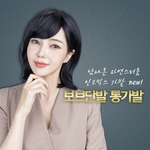 가발닷컴 보브단발 스타일 통가발 인모믹스 단발가발 여자전체가발, 1개, 1.내츄럴블랙