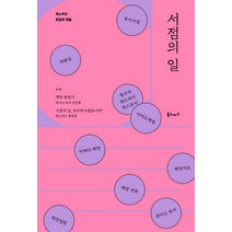 서점의 일, 북노마드, 북노마드 편집부
