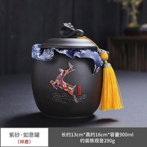 보이차 보관함 차단지 빈티지 자사 차캔 도자기 고급 12근입 보이차항아리 가정용 차통, 자사여의항아리(대칠색-상록)