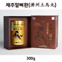 말뼈환 제주 말뼈 말꽝 환 팔미티옥렉산 단백질 철분 칼슘 부모님 감사 선물 300gX1병