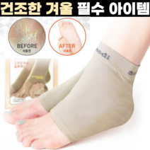 하이메디 발 뒷꿈치 풋패드 힐패드 1개입, 하이메디 발뒤꿈치 풋패드 1매입