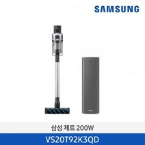 삼성전자 제트 청소기 VS20T92K3QD 청정스테이션 포함, 단품