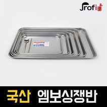이디나 동서 직각쟁반 2호 알루미늄 양은쟁반 서빙 식당, 단일, 1개