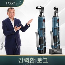전동 라쳇 충전 임팩 렌치 세트 12v 25v 29v, 16.8V 배터리1 + 사은품