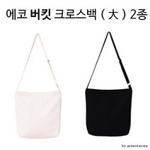 에코백 버클 버킷백 2종 (大) 크로스백 캔버스백 [여우창고]