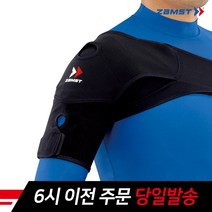 잠스트 어깨보호대 숄더랩 야구 농구 배구, L