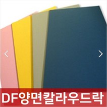 폼보드(60X90cm)1T/2T/3T/5T/10T선택/우드락/폼보드, 칼라폼보드, 녹색/5T(5mm)-5장