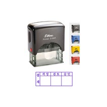 샤이니 자동스탬프/회사명판/사업자명판/사각 명판 S-843 (47x18mm) 주문제작, 적색