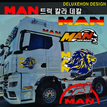 (디럭스혼) 만트럭 로고스티커 대형 데칼 주문제작 대형트럭 추레라 윙바디 카고 덤프, 중, MA 06 - 빨강반사