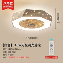 거실 마카롱 루씨 조명 북유럽 샹들리에 식당 오아 천장 복층 에어라트론 원목 우드 실링팬 선풍기 안방 루시에어, 무단 조광 리모콘3