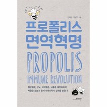 이노플리아 프로폴리스 면역혁명, One color | One Size@1