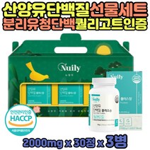 산양 WPI 단백질 밀크 파우더 부모님 추석선물 세트 BACC 유청 칼슘 베타카제인 선물셋트 180g x 3병 중장년 남자 여자 먹기편한 아미노 액티브 로이신 명절선물 해썹인증