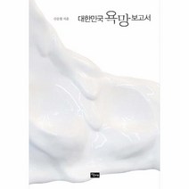 이노플리아 대한민국 욕망 보고서, One color | One Size@1