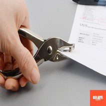 핸디 타공기 구멍뚫는 펀칭 펀치 기계 제본 펀칭기 벨트수선 제본하는법 구멍뚫는기계