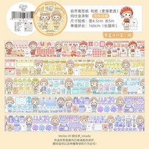 마스킹 테이프 다꾸 문구 취미마스킹 테이프 다꾸 문구 취미Kawaii 만화 소녀 꾸미기, 17