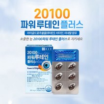 종근당건강 종근당 2090 파워루테인, 500mg, 1팩