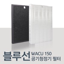 블루선 위닉스 WACU-150 공기청정기 호환 필터 CAF-UK300, 클래식 탈취