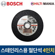 보쉬 4인치 절단석 스테인리스 105x1x16mm 2608601534