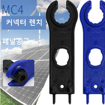 태양광 MC4 커넥터 렌치